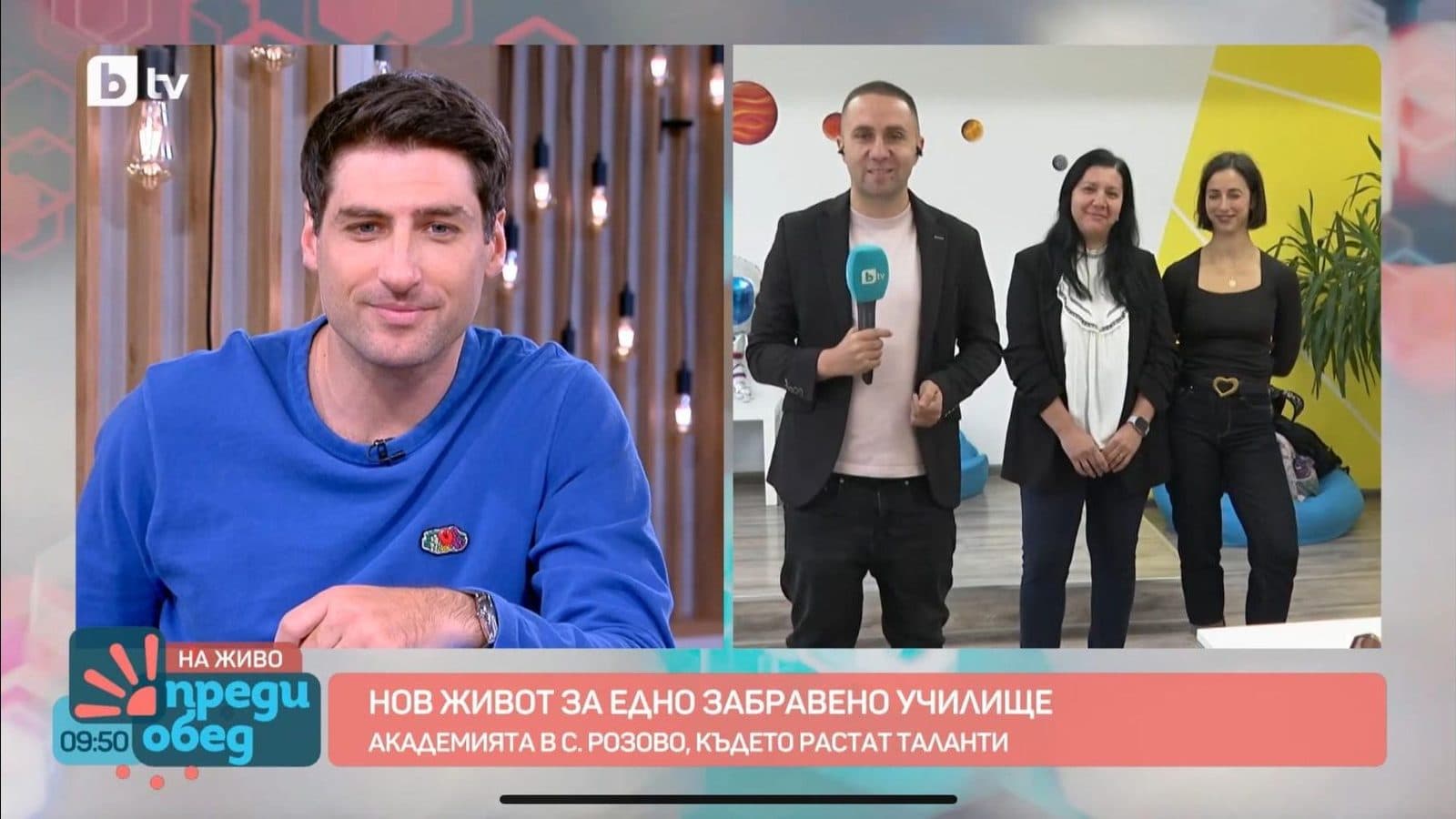 Кадър от включването на живо в „Преди обед“ с надпис „Нов живот за едно забравено училище“