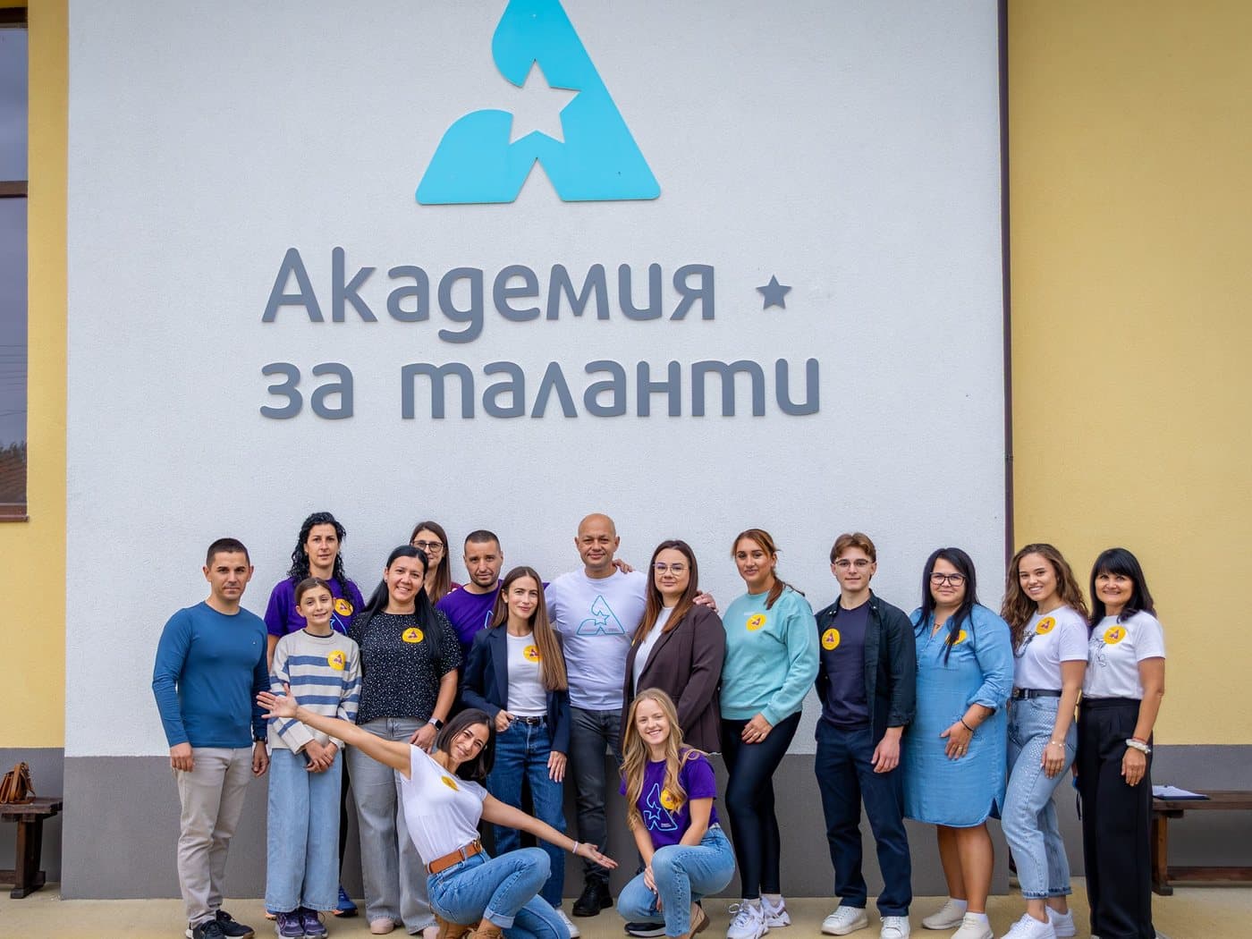 Екипът и младежите на Академията под знака на сградата
