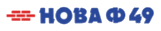 Нова Ф 49